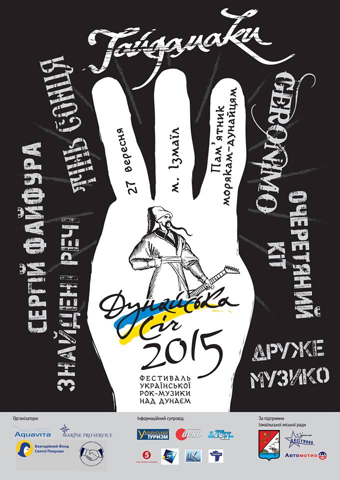 дунайська січ