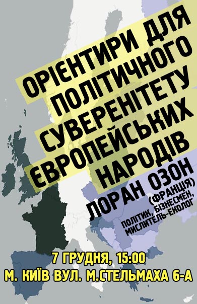 лоран озон